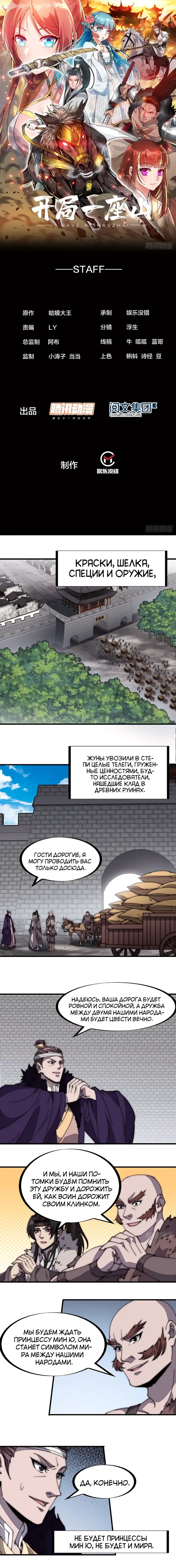 Страница 1