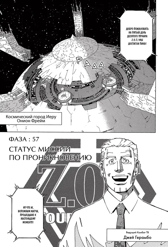 Страница 2