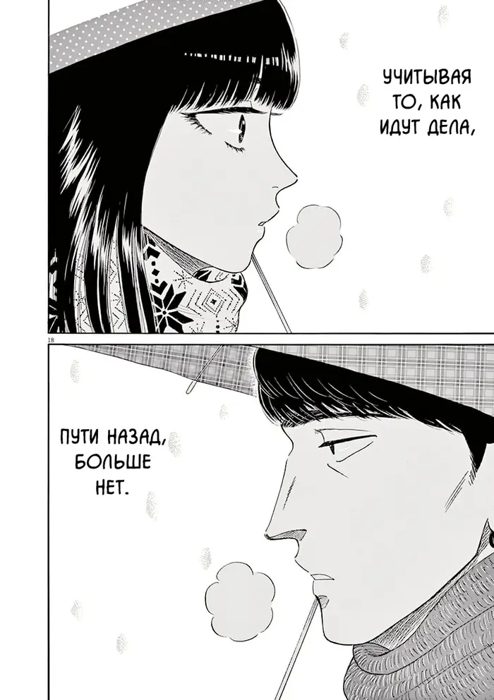 Страница 18