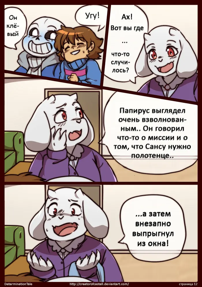 Страница 2