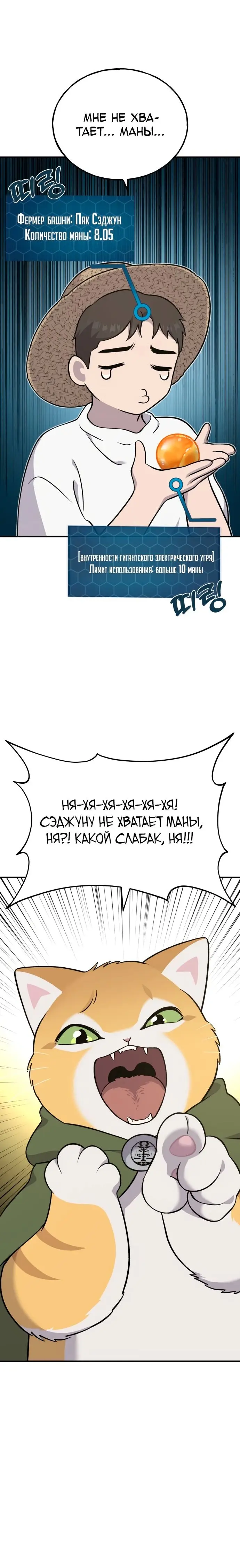 Страница 24