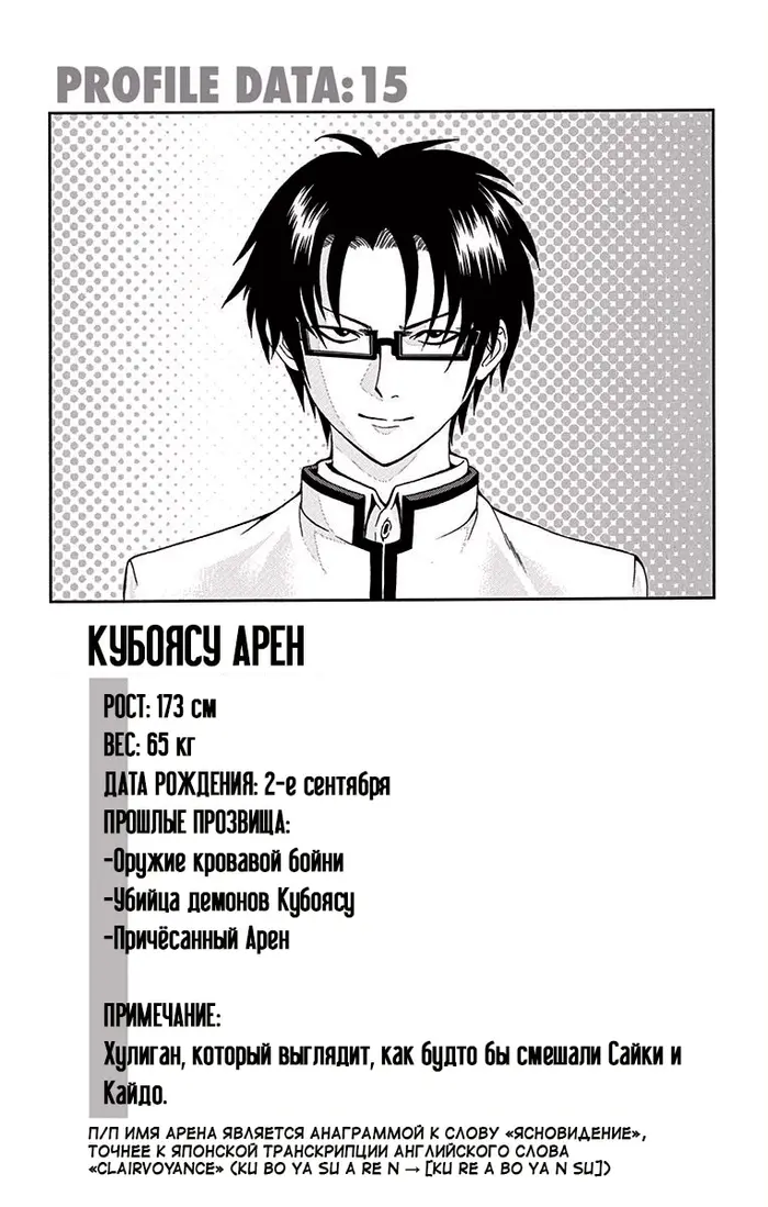 Страница 16