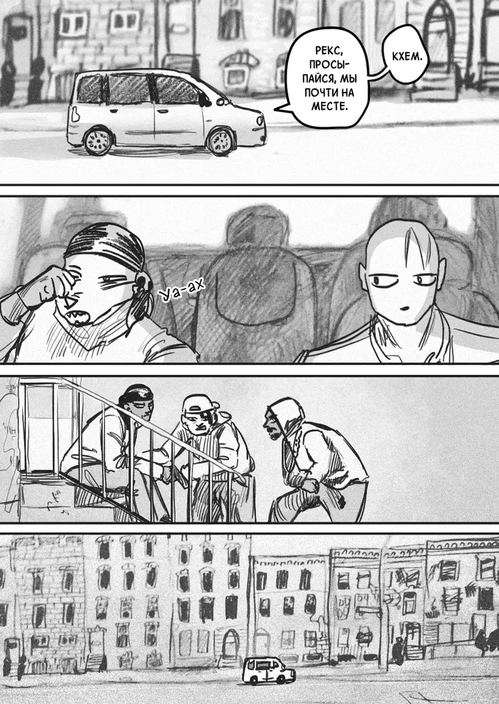 Страница 10