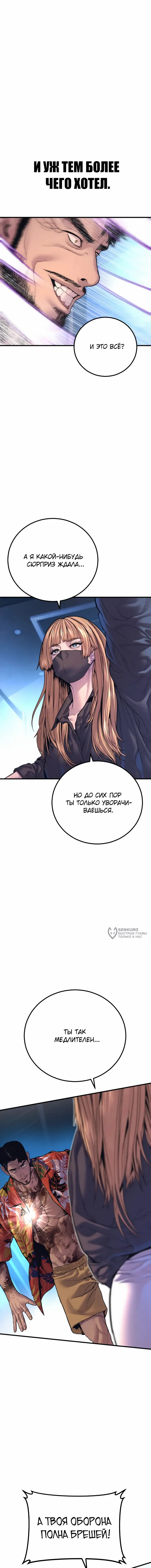 Страница 30