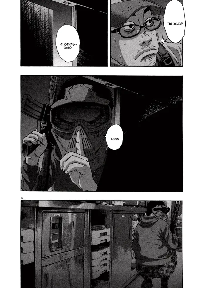 Страница 14