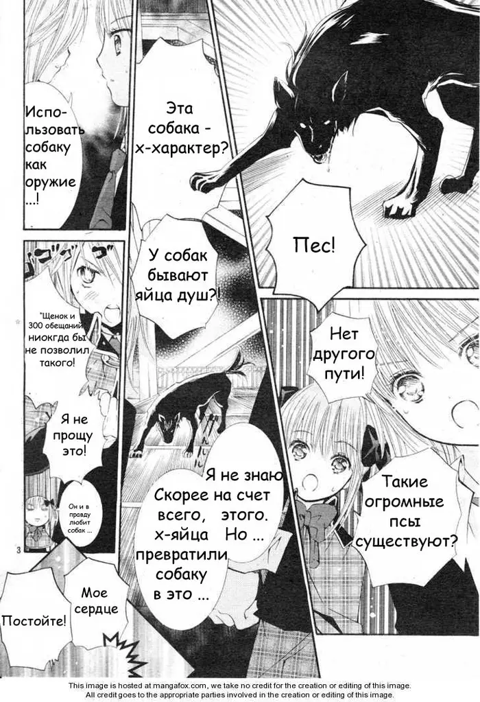 Страница 2