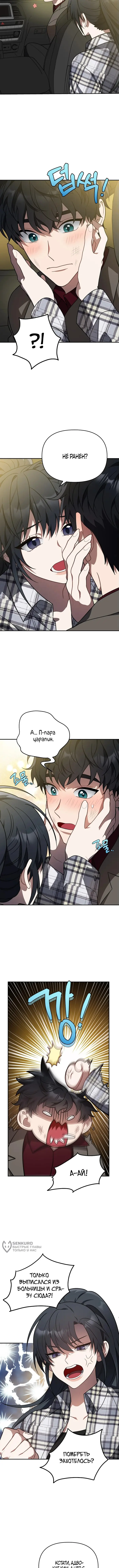 Страница 5