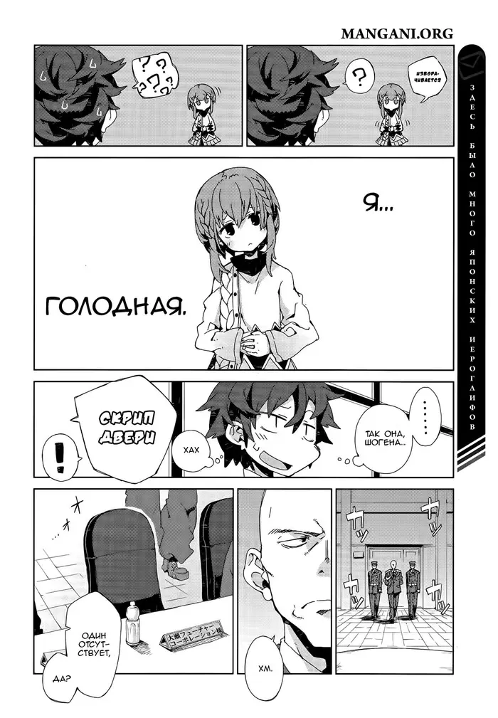 Страница 7