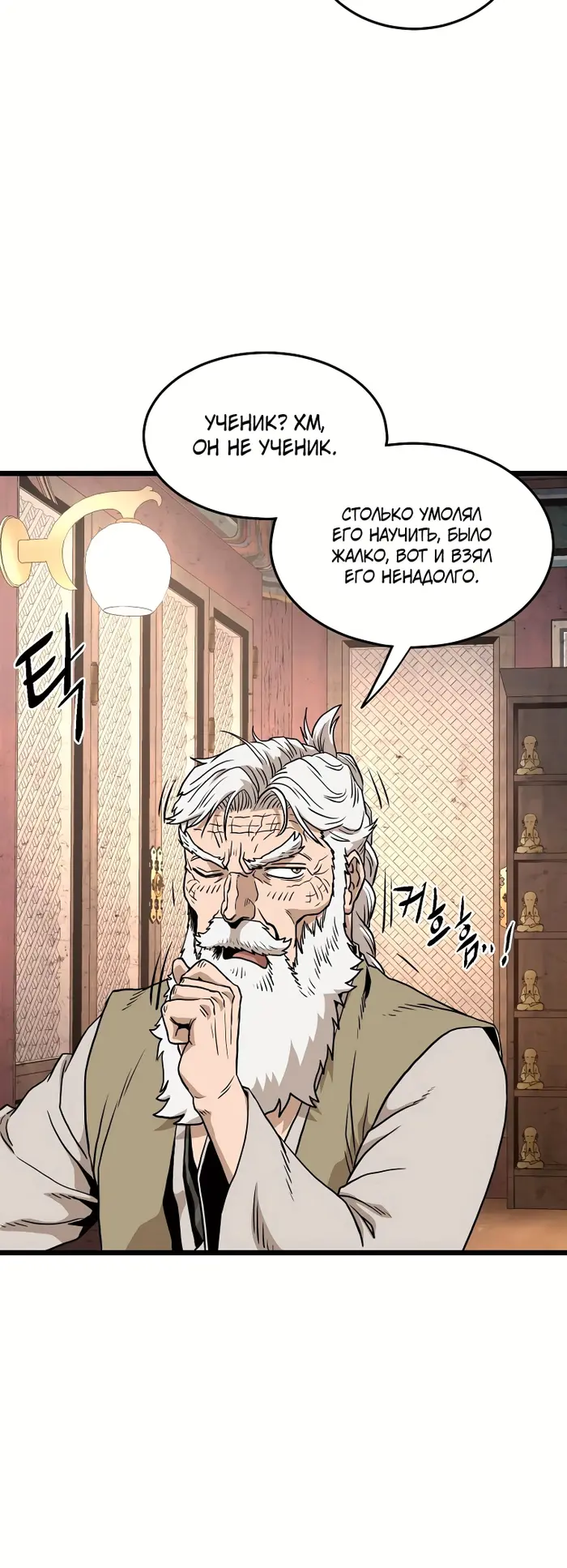 Страница 68