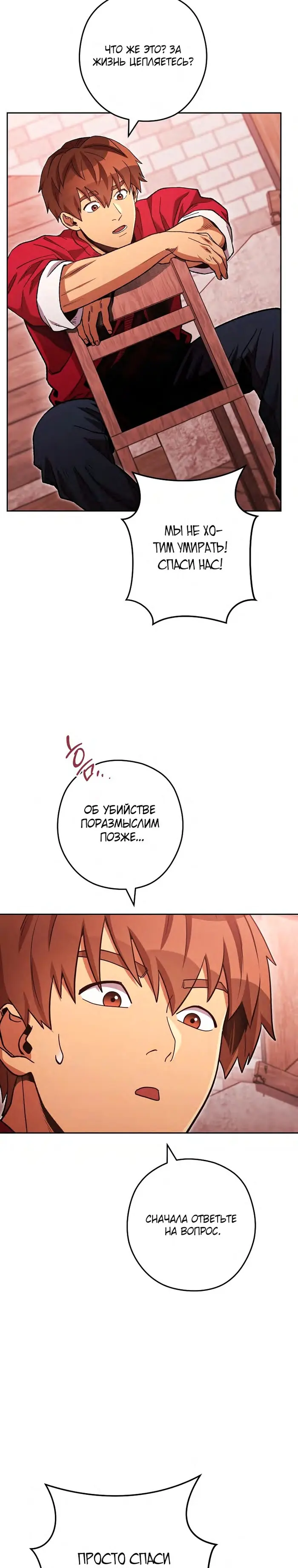 Страница 28
