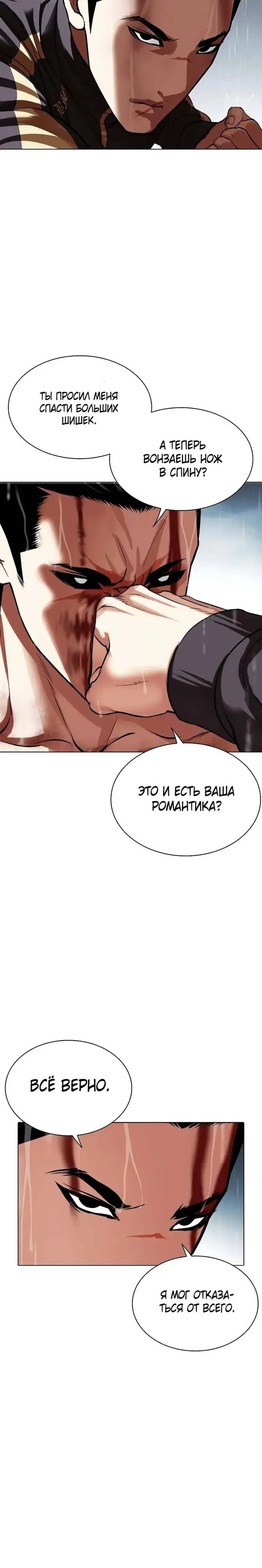 Страница 34