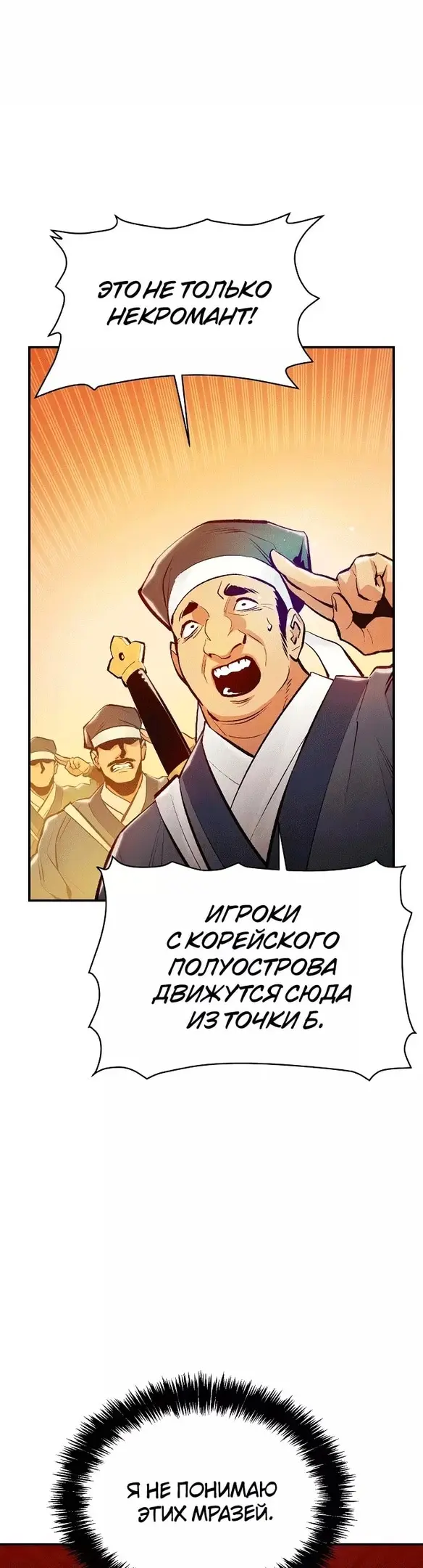 Страница 50