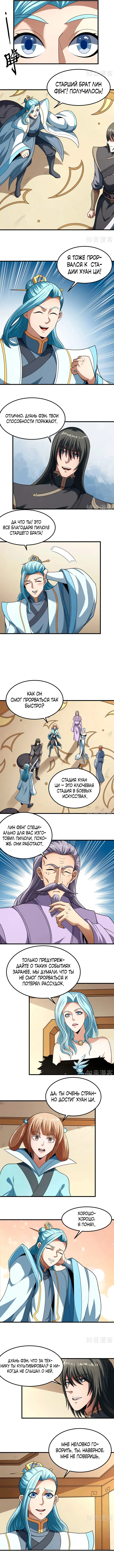 Страница 2