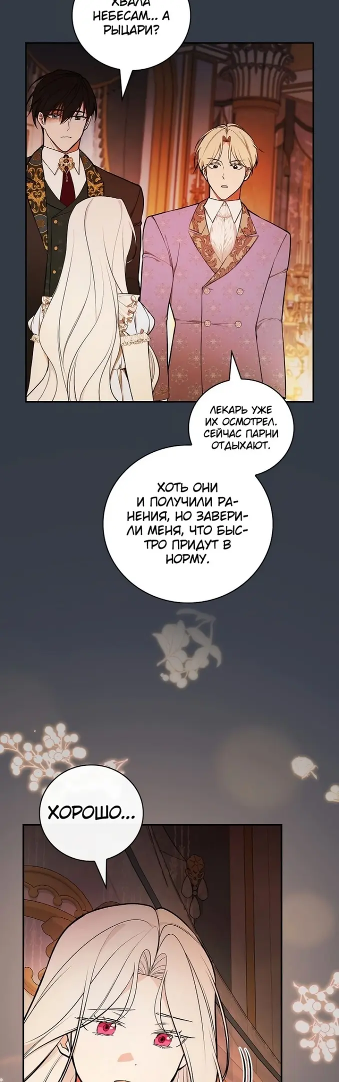 Страница 30