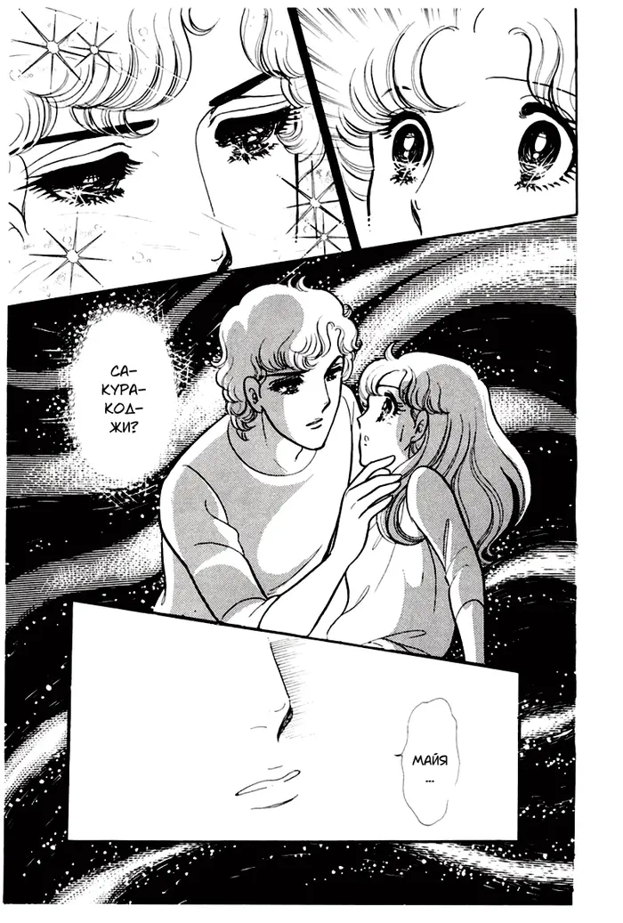 Страница 142