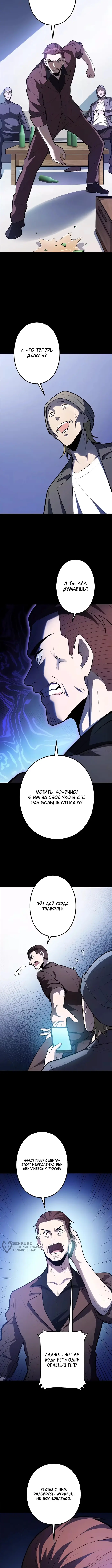 Страница 9