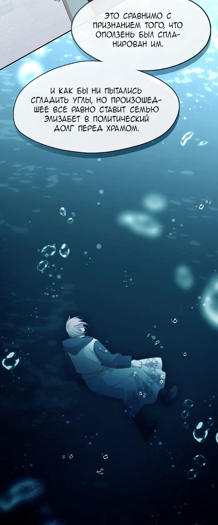 Страница 70
