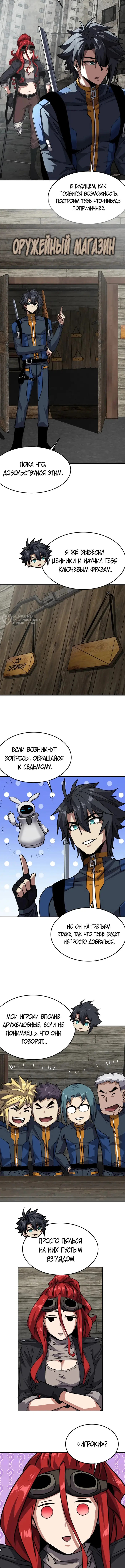 Страница 7