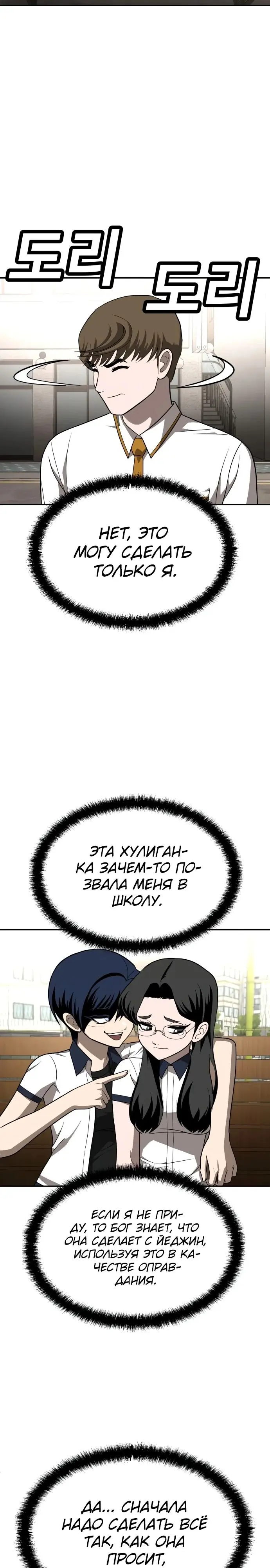 Страница 33