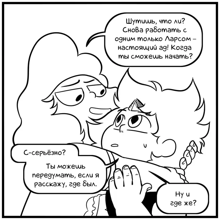 Страница 5