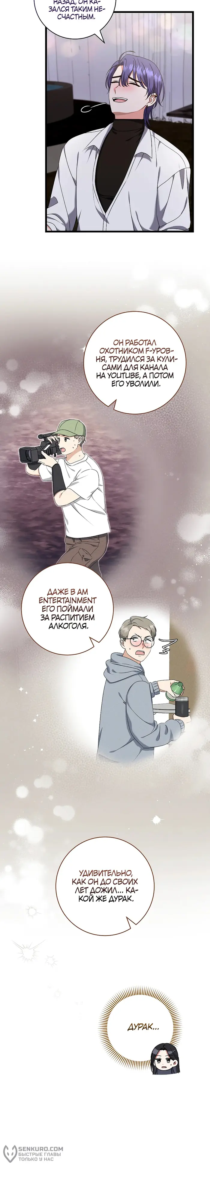 Страница 20