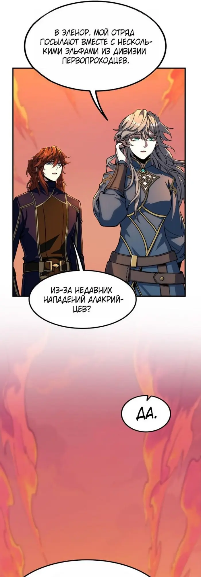 Страница 40
