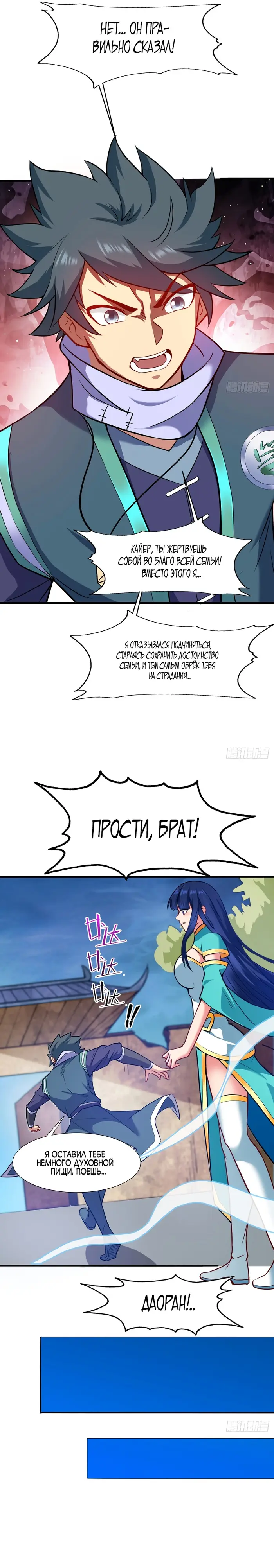 Страница 11