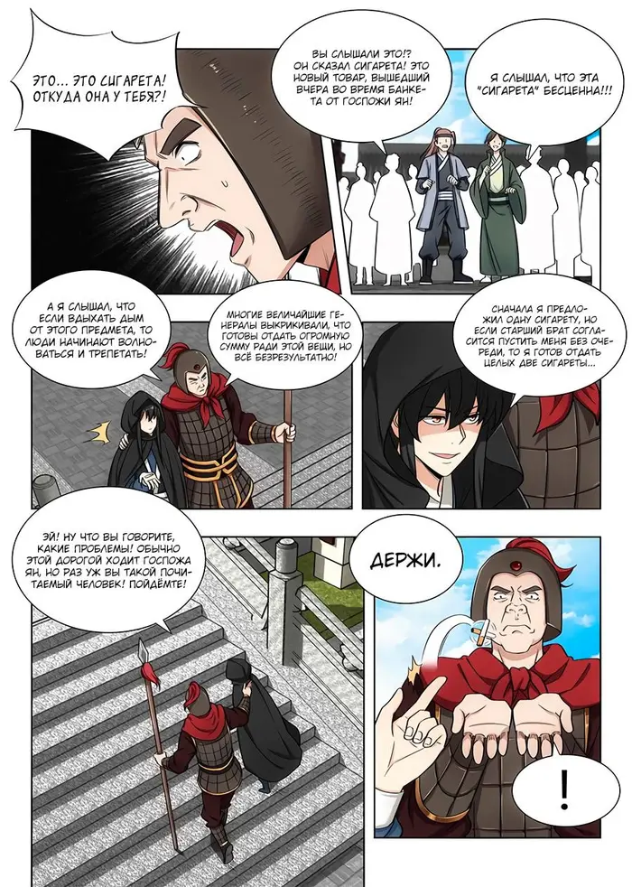 Страница 4