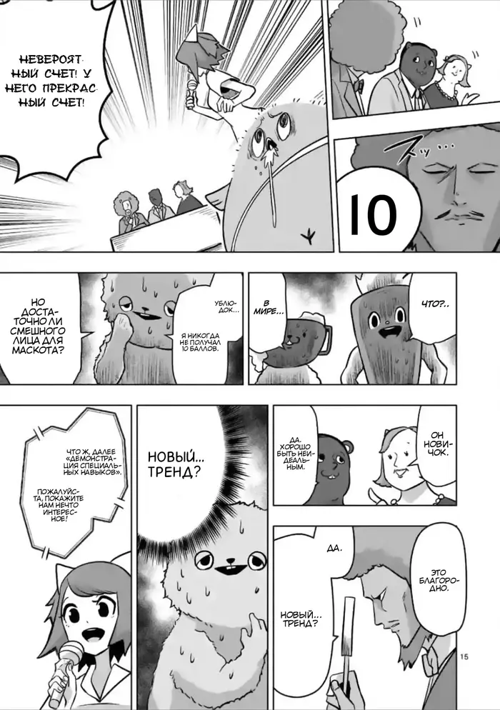 Страница 15