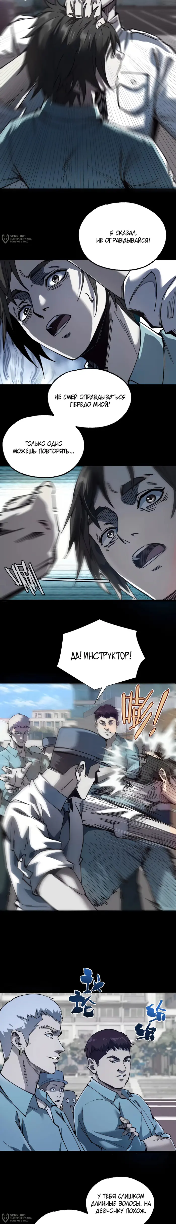 Страница 4