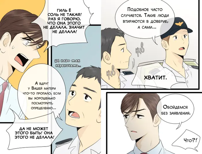 Страница 13