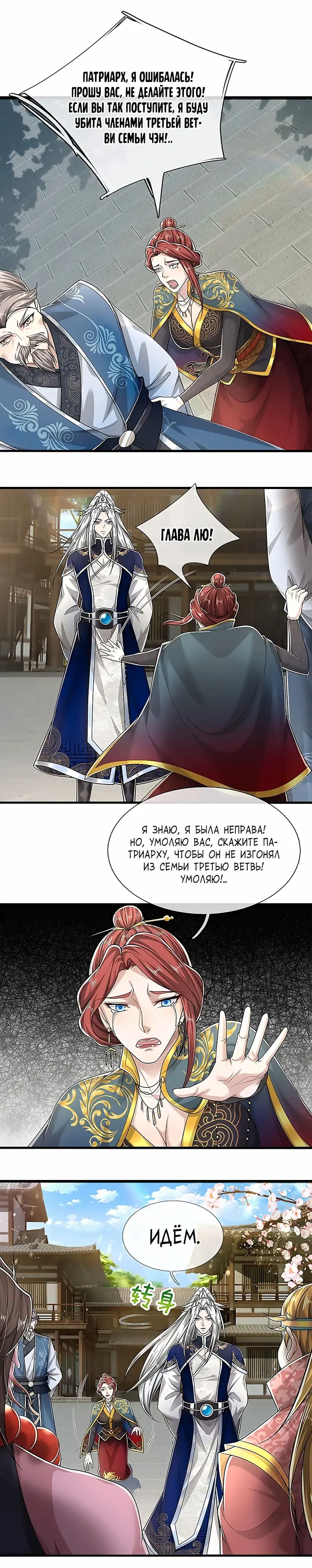 Страница 12