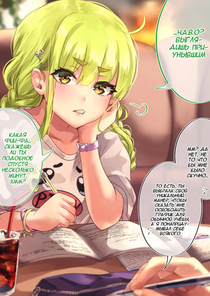 Страница 1