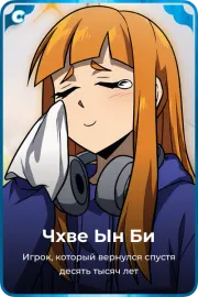 Чхве Ын Би