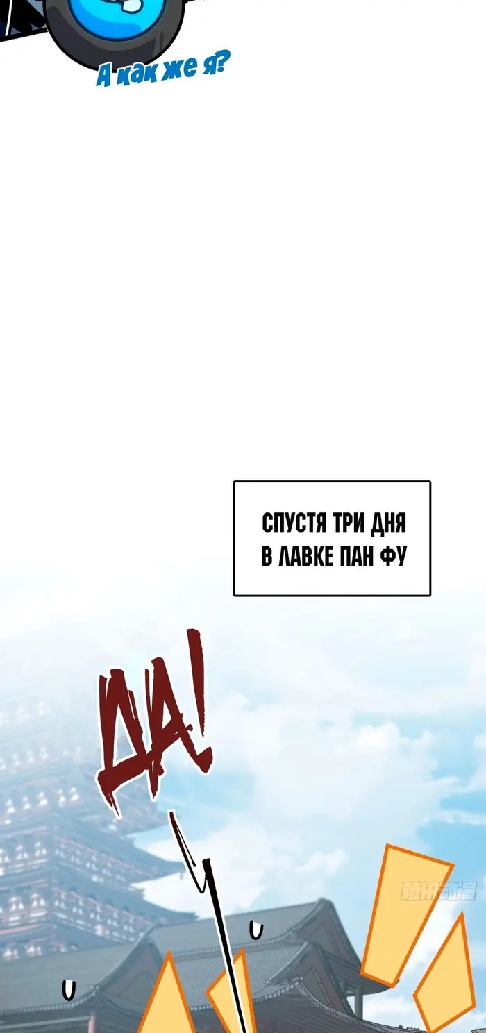 Страница 50