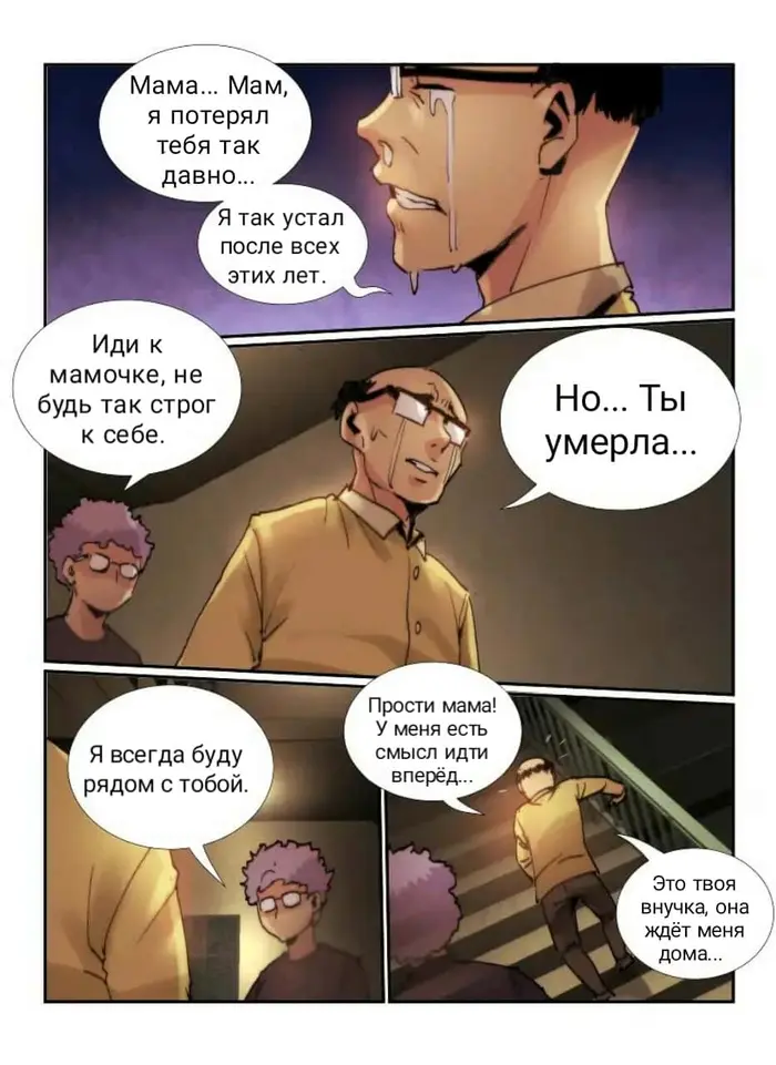 Страница 8