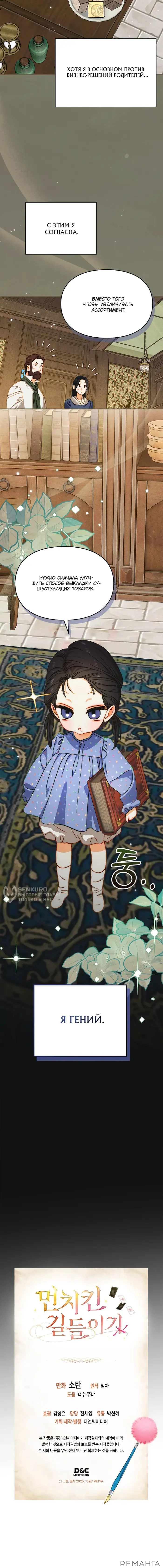 Страница 11