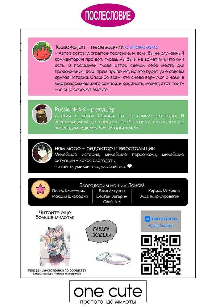 Страница 6
