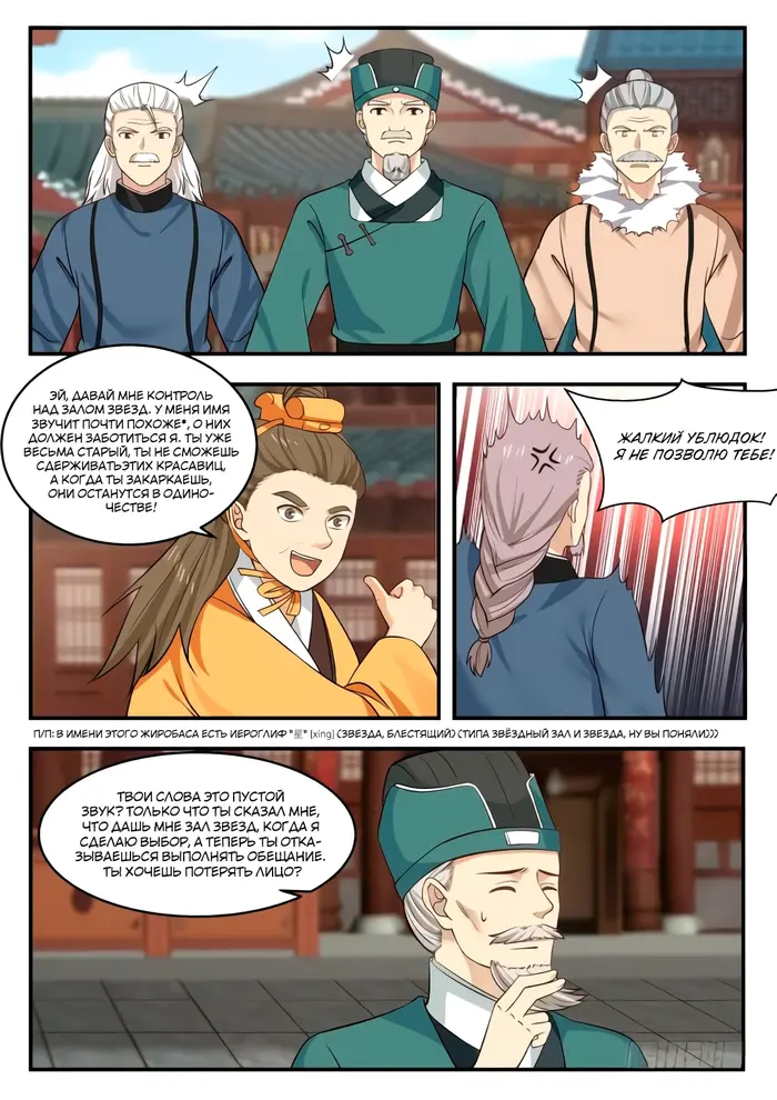 Страница 12