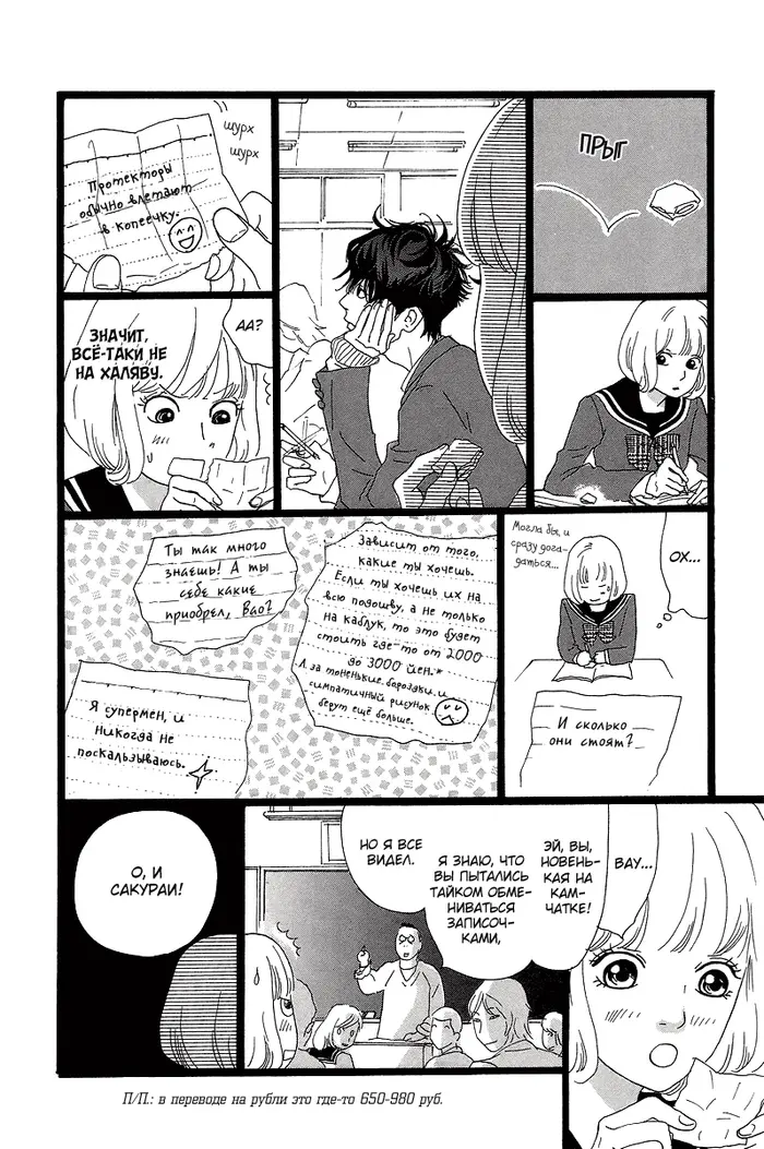 Страница 13