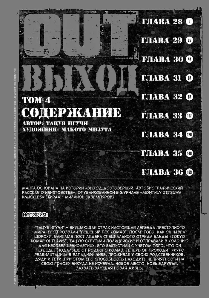 Страница 4
