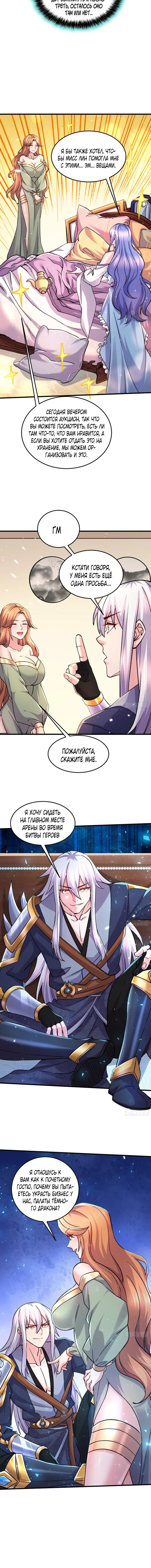 Страница 7