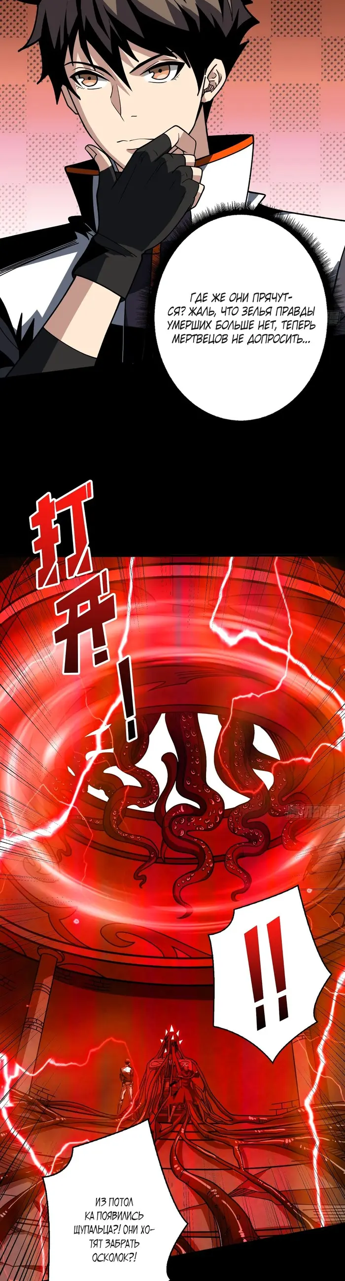 Страница 11