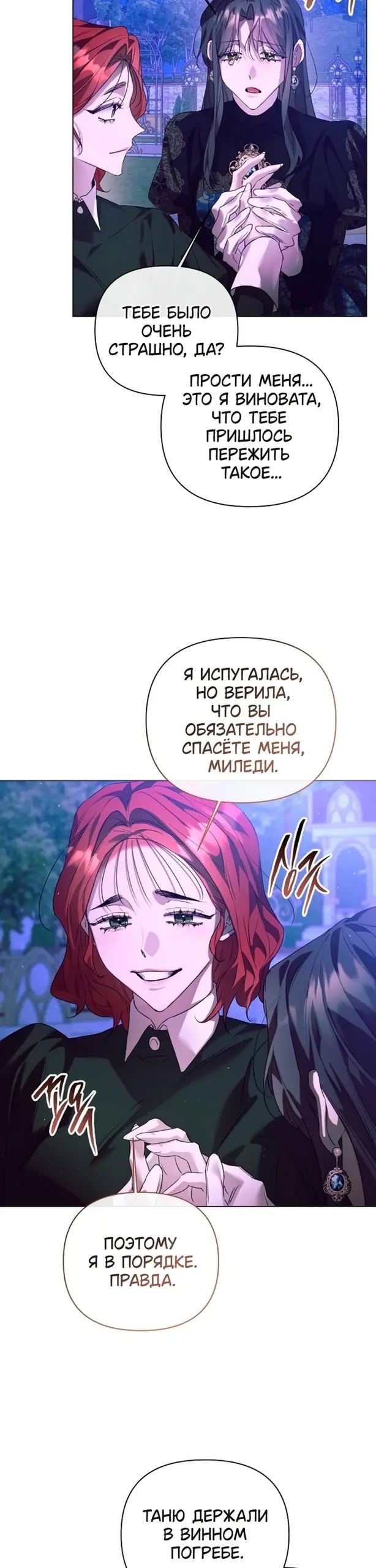 Страница 28