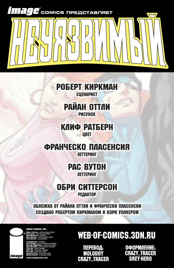 Страница 2