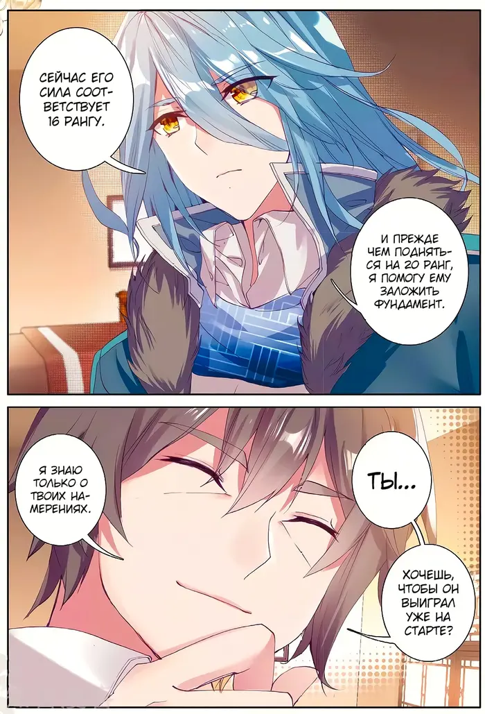 Страница 13