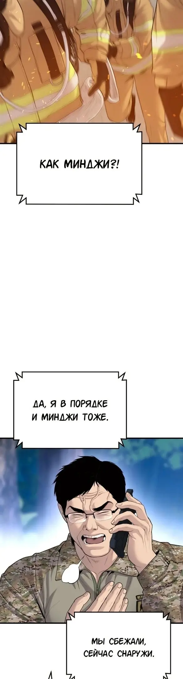 Страница 53