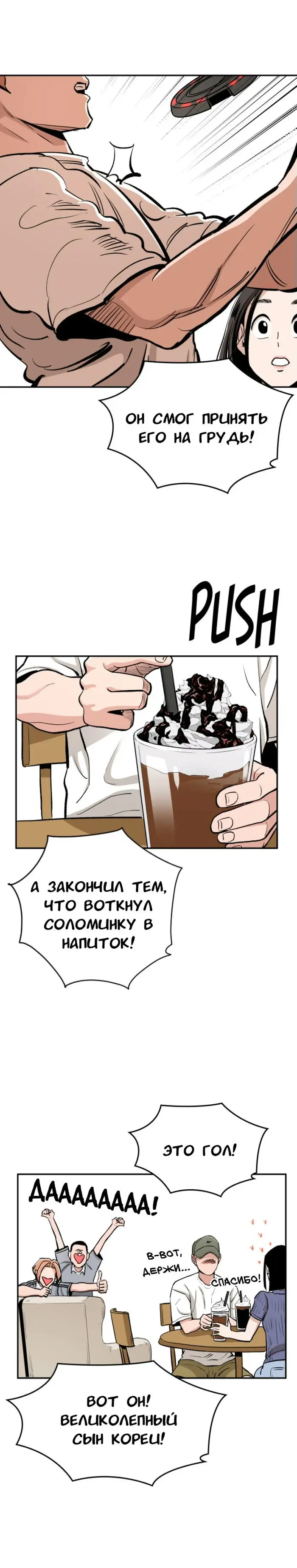 Страница 18