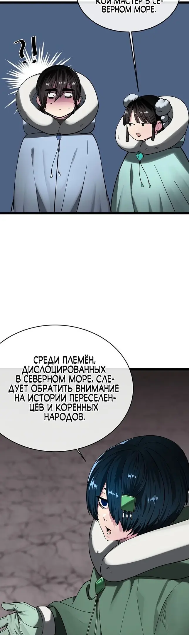 Страница 38