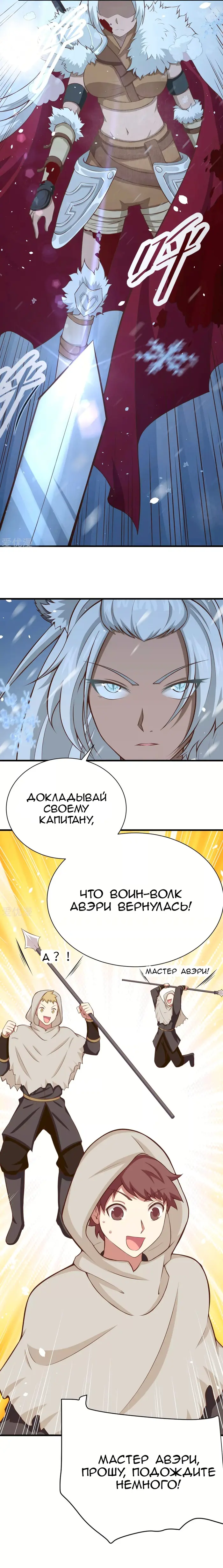 Страница 11